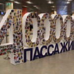Екатеринбургский аэропорт впервые в новейшей истории обслужил 4 млн пассажиров 41f6dffb9cffd083862117e041f24441