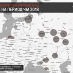 Ограничения полетов на время проведения Чемпионата Мира по футболу 2018 70e40c712f0f5666c9a321b2b348cf4f